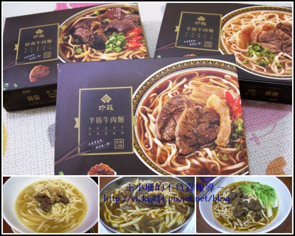 [邀約♥體驗] 想吃紅燒、清燉還是經典牛肉麵，珍苑廚房讓我家在立馬變大廚