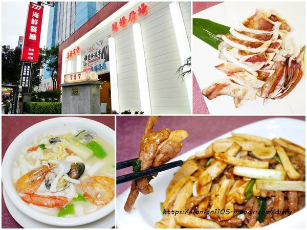 【內湖中式餐廳／婚宴尾牙春酒包場】727海鮮餐廳 #春酒 #尾牙 #婚宴 #包場 #聚餐