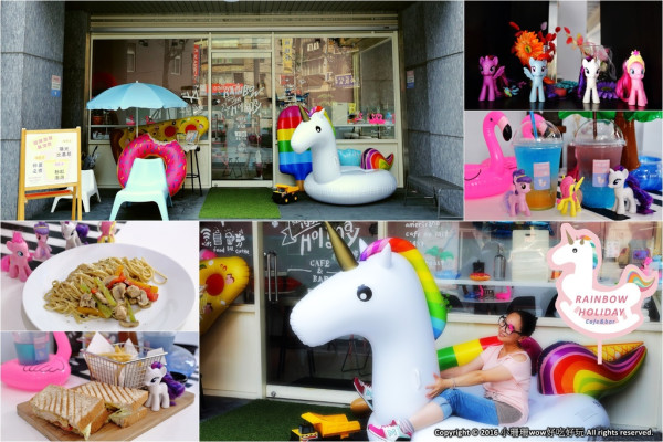 【食||板橋】RainbowHoliday Caffè&Bar〜全台唯一游泳圈咖啡廳，回到20歲，少女心大爆發！