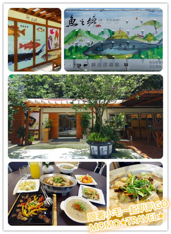 南投美食-魚之鄉 埔里-清境分館 來自純淨山中活水的極品魚料理