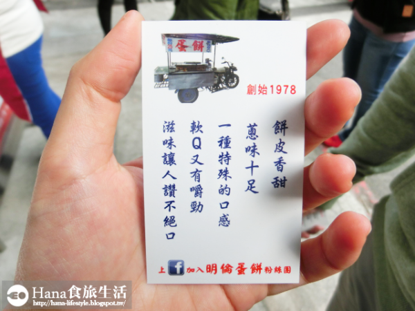 
【台中西屯】明倫蛋餅 逢甲二店 | 逢甲夜市必吃美食 手工現做蛋餅 香甜餅皮搭配獨門甜辣醬 鹹甜合一無違和
