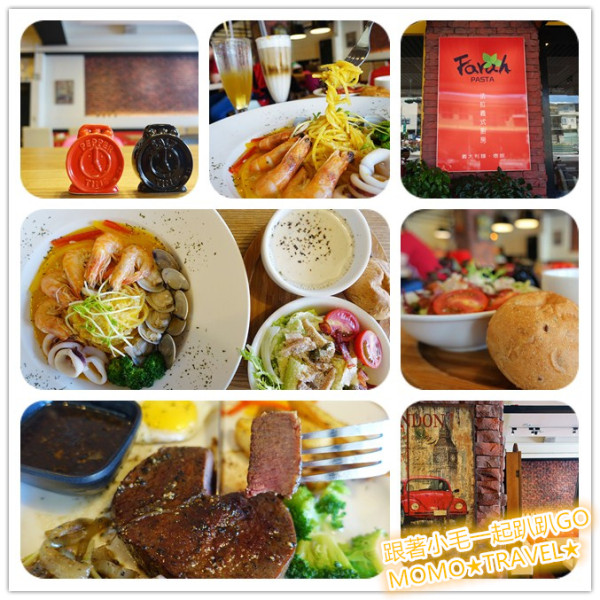 台南美食-法拉義式廚房 Farah Pasta CP值挺不賴的義大利麵私房料理