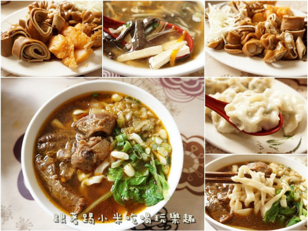 竹北美食|滿福園水餃專賣店-牛肉麵．現包現煮水餃CP值不錯又好吃傳統小吃麵店(三民路/有停車場/推薦)--踢小米食記