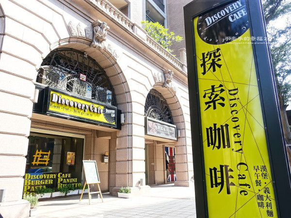 【食】桃園◆Discovery Cafe 探索咖啡 - 咖啡館裡賣鐵板麵？！