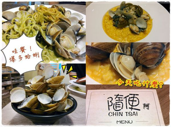 【台中│西屯】今天吃什麼? 隨便啊！ 好，我們今天就吃『隨便 CHIN TSAI』