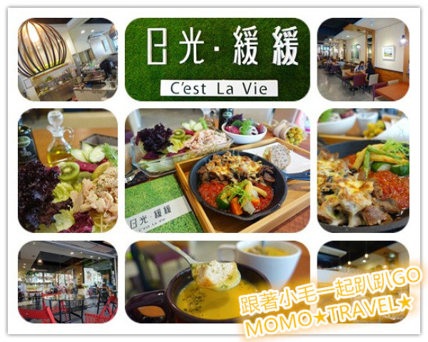 台南美食-日光。緩緩無毒廚房 (夏林店) 來幫身體做一場健康的蔬果SPA吧~