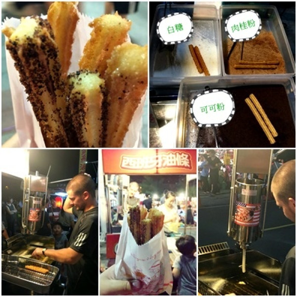 【食記-桃園楊梅】夜市裡的創意甜食，顛覆你對油條的想像 Churros
