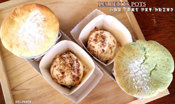 【台南.東區】Les Petits Pots 小銅鍋 台南美食 舒芙蕾/甜點正興店。淺草新天地.舒芙蕾散步甜品！！