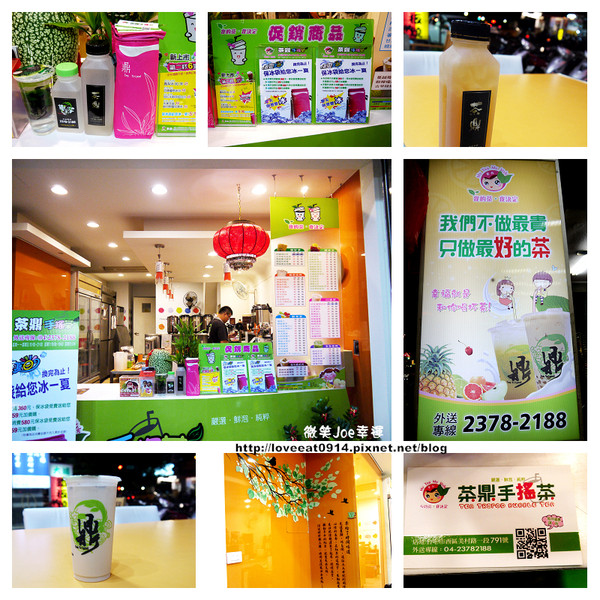 [台中西區]茶鼎手搖飲品，古早味梅子汁透心涼!