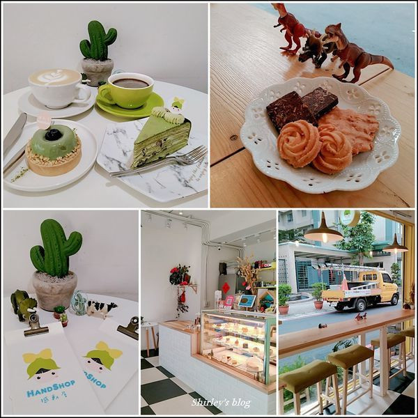 捷運淡水站．Handshop 撼動屋(英專店/甜點/咖啡)