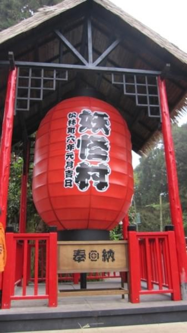 溪頭-妖怪村朝聖之旅