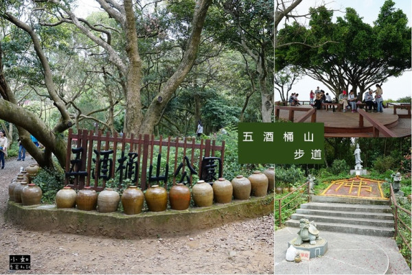 【桃園蘆竹步道】五酒桶山步道‧公園‧排排站酒桶‧山鼻山觀景平台區‧南崁山三角點基石！