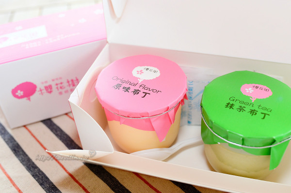 【美食】台北。大安區《櫻花樹 蛋糕廚房》台大後門甜點店 好吃日式布丁 - 卡琳。摸魚兒趣