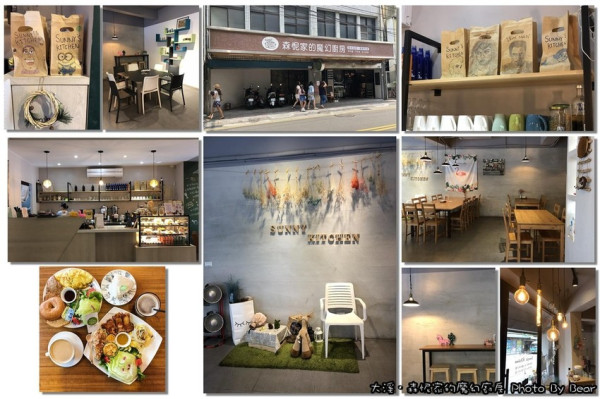 【大溪】「Sunnys Kitchen森怩家的魔幻廚房(早午餐/義式料理/手作甜點/乾燥花/近大溪桃客總站)」