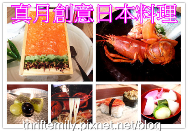 【台中南屯】真月日本料理,夏日限定的小確幸~龍蝦海膽冷麵套餐$980+10%