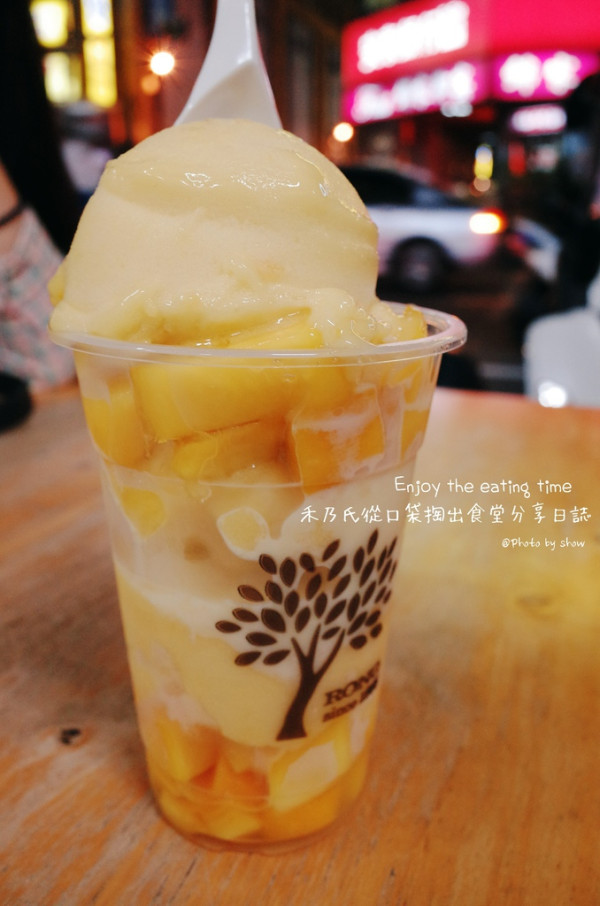 【關於美食（中壢ZHONGLI－榕樹下綿綿冰RONG）】Enjoy the eating time禾乃氏從口袋掏出食堂分享日誌－桃園中壢基本款－炎夏必備古早味榕樹下超級芒果爽綿綿冰
