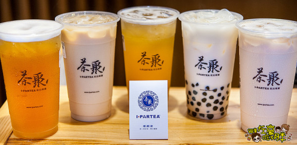 [食記] 清香|甘醇|現泡好茶「茶聚I-Partea」茗品專賣店！*武廟店*