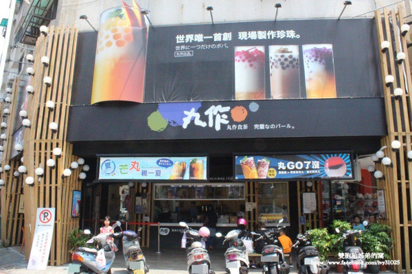 神奇寶貝球現在一塊去丸作食茶就可以吃得到