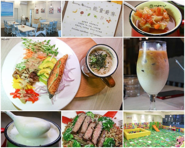 Power！Energy Kitchen能量廚房，輕食少油膩 X 充電補能量