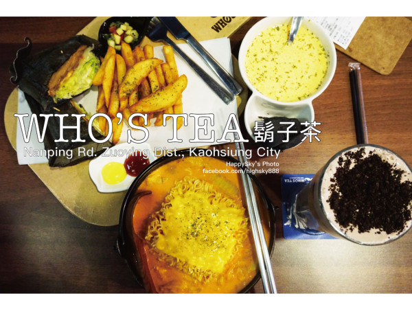 吃。高雄｜瑞豐・特色竹炭吐司・平價美食餐飲「WHOS TEA 鬍子茶」。