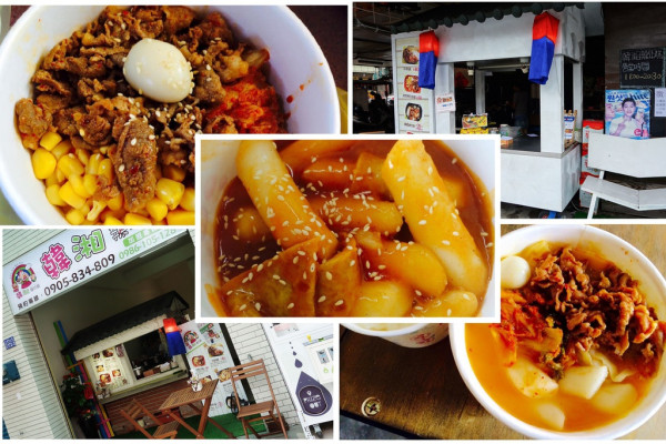 台南東區 韓湘辣年糕 銅板價的韓式料理  一人份可外帶的韓式美食!!軟Q必吃辣炒年糕~微辣奶香年糕鍋 手搖便當!!