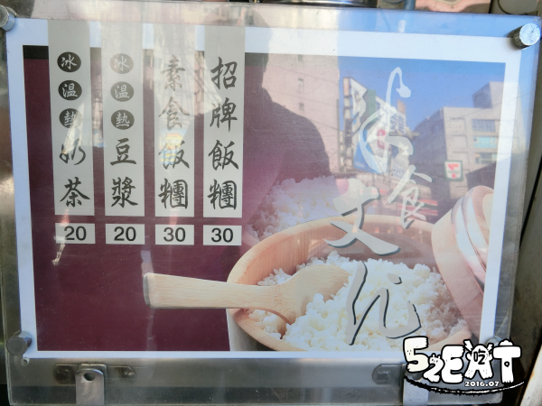 【台中好吃早餐推薦】向上飯糰價位，菜單大公開！排隊傳統必買飯糰！台中南屯美食小吃旅遊景點推薦！