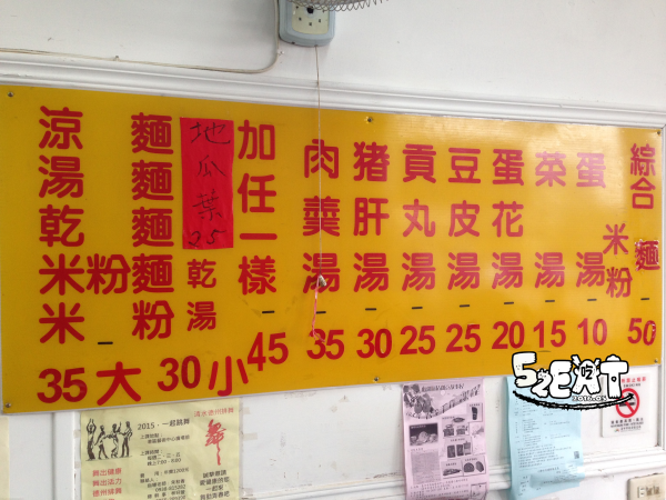 【清水小吃推薦】雪美涼麵價位，菜單大公開!在地人天天報到的消暑涼麵!台中清水美食小吃旅遊景點推薦!