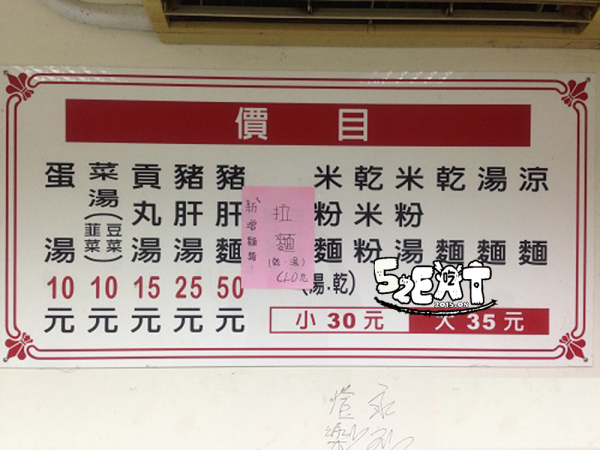 【清水小吃推薦】陳媽媽涼麵價位，菜單大公開！清水必吃的涼麵！台中清水美食小吃旅遊景點推薦！