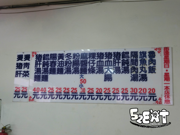 【台中西屯美食小吃推薦】世斌一巷無名麵店價位，菜單大公開!來晚了就只能say sorry啦！台中西屯區美食小吃旅遊景點推薦!