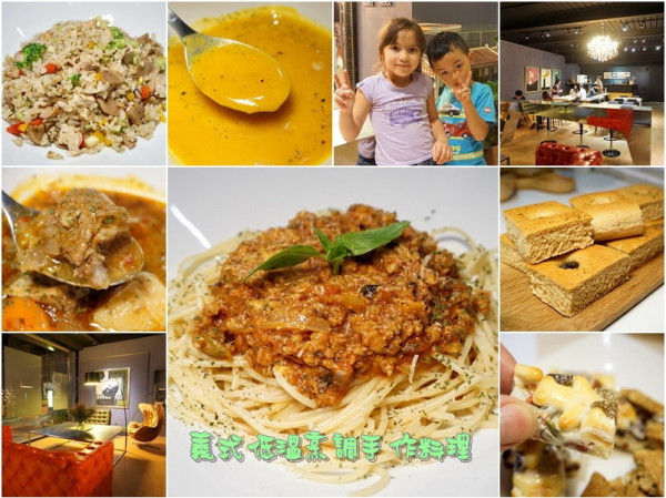 竹北美食|LiP美食空間-手工低溫烹調義法輕美食．高級裝潢空間套餐320~360元義大利麵燉｜飯慢活．輕食．有質感料理．手工餅乾Q餅美式咖啡(科大一路/興隆路/邀約)--踢小米美食