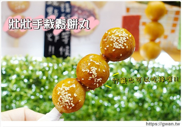 [台中美食●逢甲] 壯壯手栽– 連竹籤都可吃掉的章魚小丸子 | 有環保概念的壯壯鬆餅丸