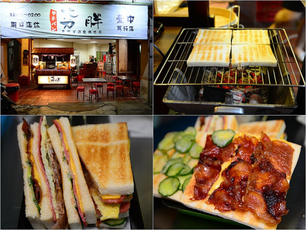 【台中│美食】路邊攤宵夜限定，不用跑台南就有炭烤吐司，焦脆吐司夾進推薦壽喜牛，好好吃啊~。夯胖日式炭烤吐司(台中篤行店)