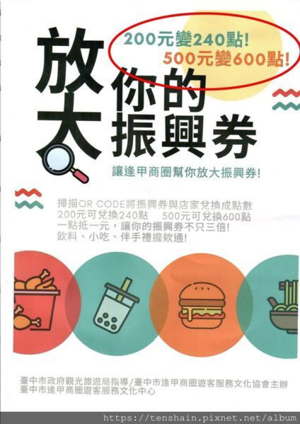 [台中美食]吃貨以時間換取空間之逢甲夜市吃透透兩天一夜之旅--Day 1/甲文青/天使雞排/京沺屋/王記滷味/山益蛋糕/