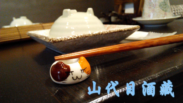 【臺南Ω中西區】山代目酒藏。來居酒屋就是要享用新鮮刺身、道地串烤和用料滿滿的丼飯呀！