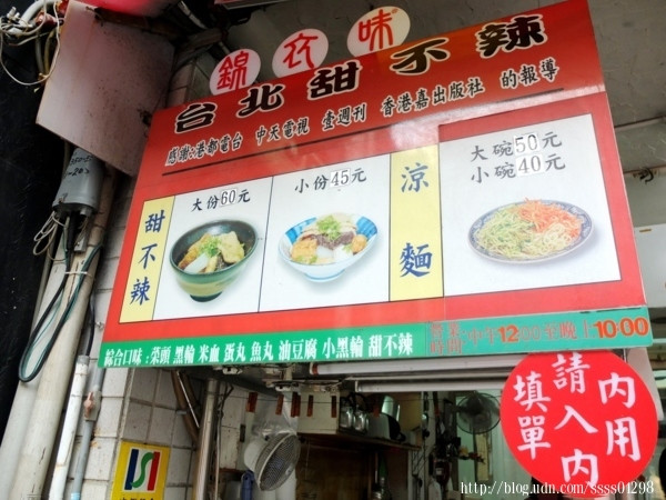 高雄新興區美食。錦衣味(原台北甜不辣)。 原宿玉竹商圈逛街頭號美食 熱湯配甜不辣醬汁的人氣吃法