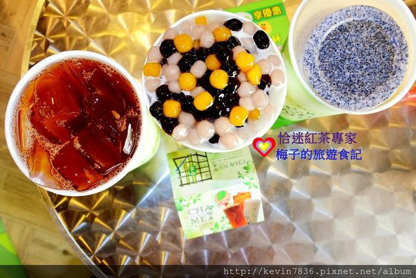 台中<CHA ME 恰迷紅茶專家>Q罩杯,一次給你大大滿足,還有隱藏版飲料黑布蕾奶茶,念念不忘的好味道,真心推薦!