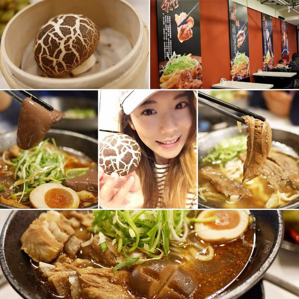 板橋。食>> 下河幫麻辣牛肉麵  ♥︎ 川味麻中帶辣 巔覆傳統的新口味 ♥︎ 紅湯/白湯任君選擇 ♥︎ 吃牛肉麵也能如此享受?!