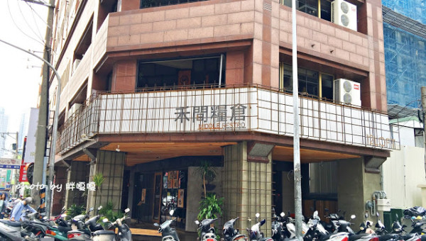 【台中 西屯】禾間糧倉-逢甲店●●早午餐份量和傳說中一樣大，但口味卻是浪得虛名啊!!!!吃完有失落感●●
