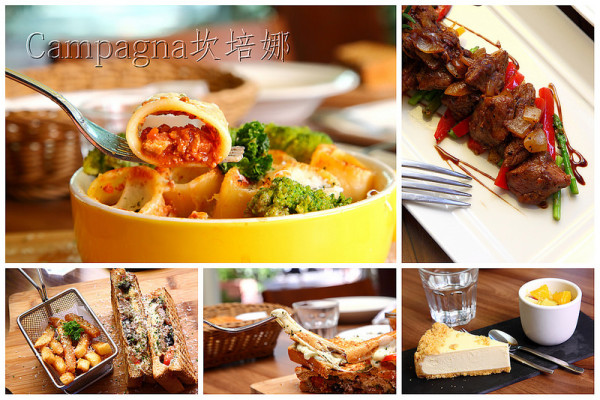 [台北大安]科技大樓義式料理推薦！尊重食材的原始風味，義式經典美味滿點！Campagna坎培娜義式料理