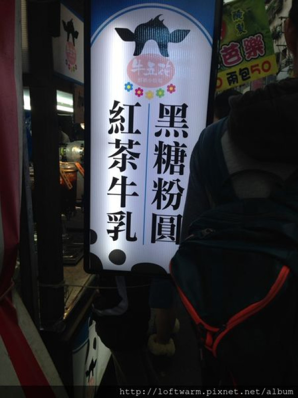 [中原夜市] 牛五花 黑糖粉圓紅茶牛乳 不賣烤肉賣飲料啦!!