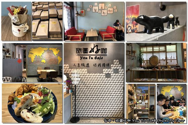 【台中】「大墩商圈早午餐推薦．旅圖好咖You Tu Cafe(自家配方咖啡豆/咖哩/輕食/乾燥花/旅行元素)」