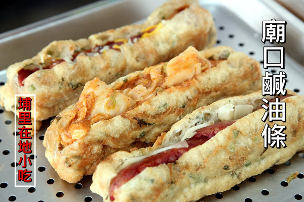 【台南東區-食記】芯芯要去【府城廟口鹹油條】~埔里在地知名小吃現在台南也吃的到啦