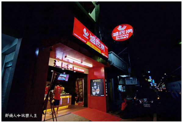 彰化秀水店第一家☛滷底撈