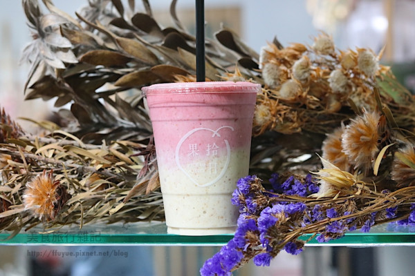 |新竹東區‧食| 小清新的新鮮果汁果昔專賣店《果拾日 Pick up a juice》近新竹巨城