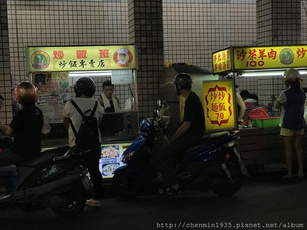 新北市蘆洲區-炒飯班