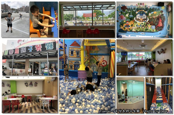【台南】「童樂島親子餐廳-府城店，動靜態皆有的分齡遊戲區，還可以辦趴踢喔(球池/沙池/溜滑梯/積木/廚具組/抓周儀式/嬰幼兒游泳)」