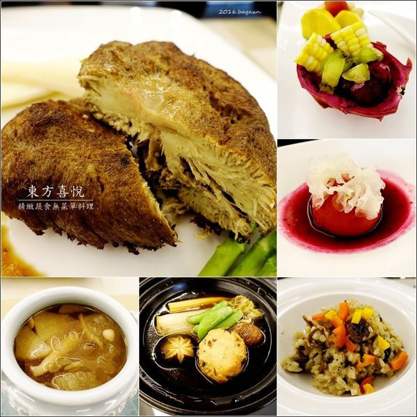 【台中│南屯】東方喜悅。精緻蔬食無菜單料理～食材天然無添加，食後身心皆滿足（體驗團）