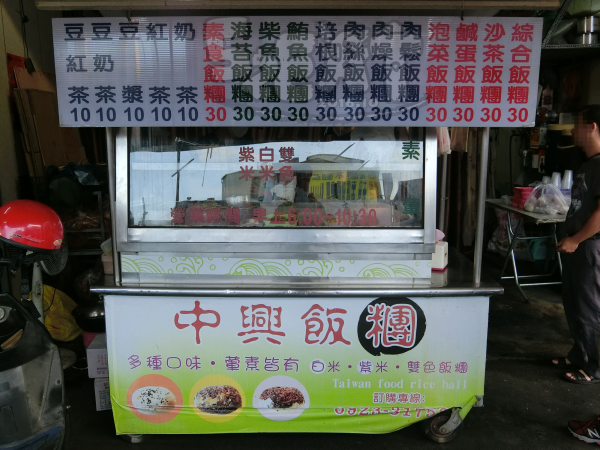 【大里人氣早餐推薦】中興飯糰價位，菜單大公開！超人氣絕世好飯糰！台中大里區美食小吃旅遊景點推薦！