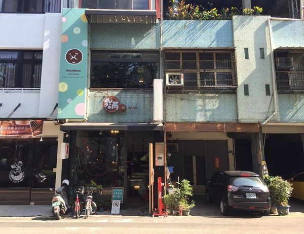 【台中西區。美食】丸滿食物所//鄰近國美館 ，復古文創風格，單點飲料汽水無限暢飲，平日不限時，和唐寶寶合作的愛心店家