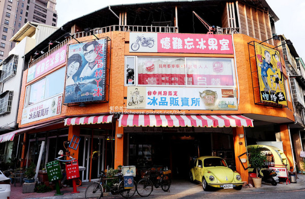 【台中西區】憶難忘冰菓室-南投的福興冰果室的日劇時期古老製冰機在台中.懷舊復古老家私.美術園道美食